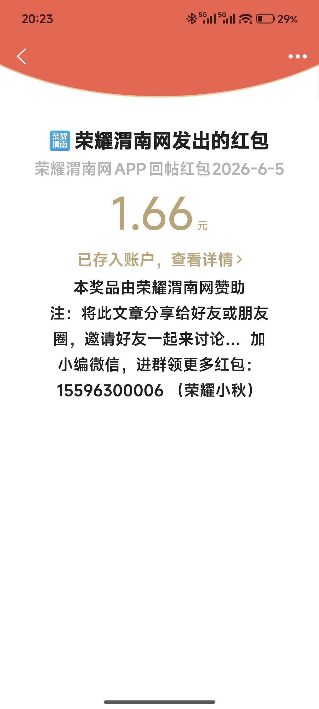 20260606094121front2_0_22346_Fmptb1ccrYbRRPncfP3SL8E0fx8H.jpg