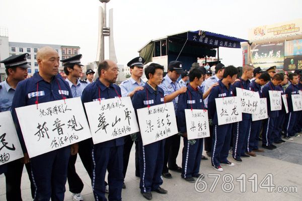 [生活资讯] 大荔县公判杀人犯