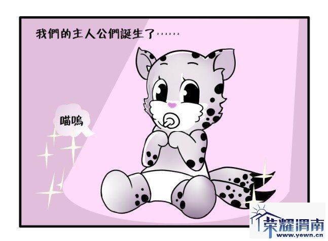 【漫画】斑点猫卖楼记(转载) - 房产楼市 - 荣耀渭南网