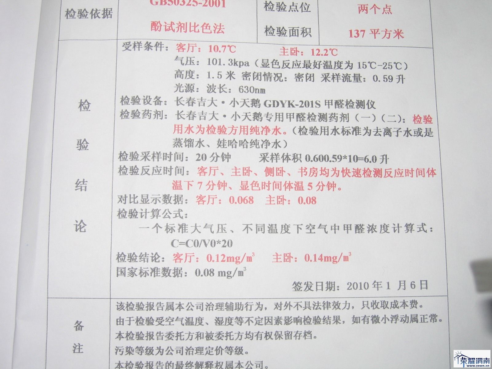 100110 ��ȩ���004.jpg