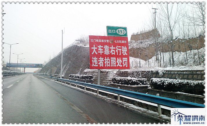 【新年】初二,去丈人家600里路上的风和雪!应