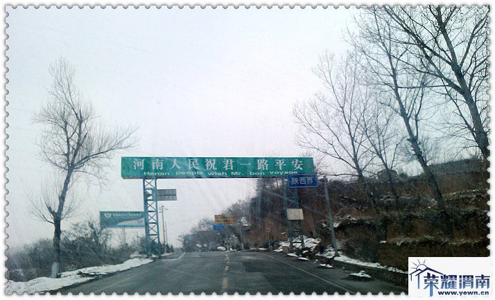 【新年】初二,去丈人家600里路上的风和雪!应