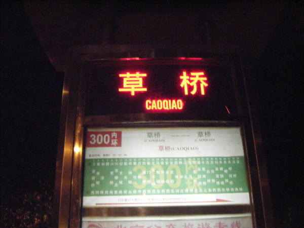 带大家在北京三环兜风(夜景+不杀猫篇)