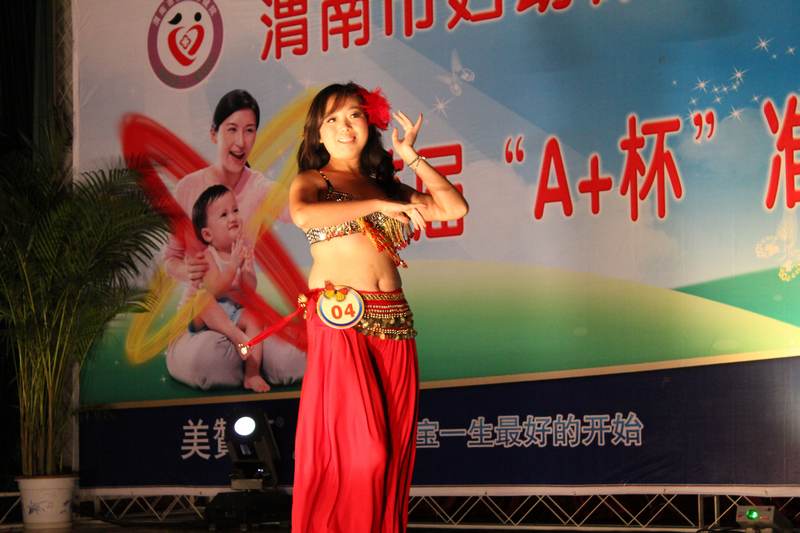 渭南市妇幼保健医院 首届A+杯准妈咪风采大
