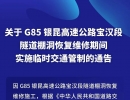 �����������½�ͨ����ͨ�棬������ʵʩ��