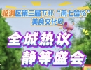 5��20�գ���μ����������ߞ�������𛡱��ʳ�Ļ������׽�׾���������ʫ�����ȿ���