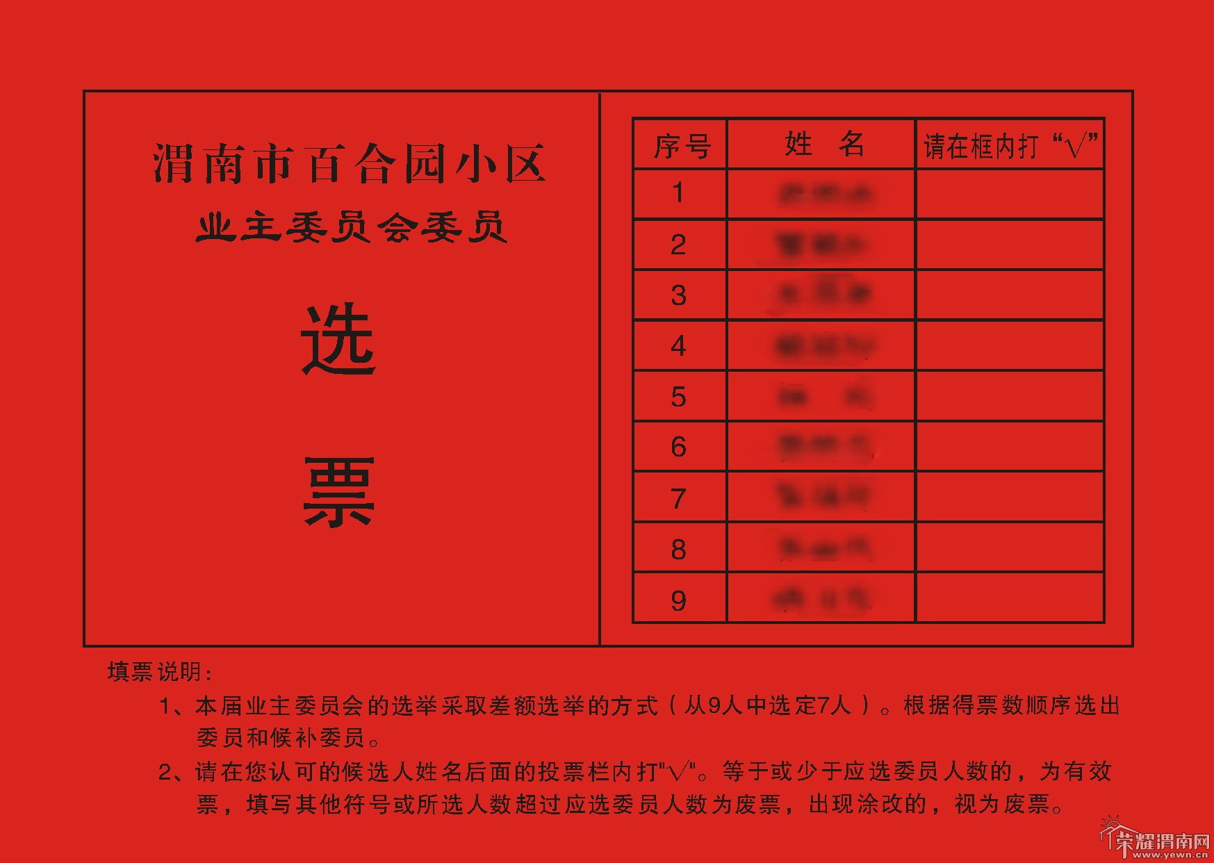 ���� 1-12ѡƱ.jpg