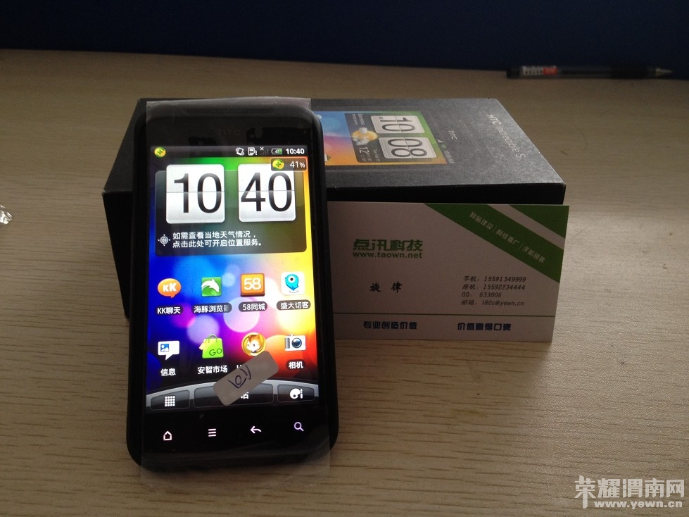 HTC G11_��Ŀѹ��.jpg