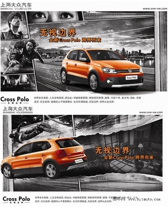 �� �᣺�¿�Cross Polo���г��ۼ۱���ͨ��POLO����1���Ԫ������Ͽ�Cross Polo���ۼ۸����8000Ԫ���۸��� ...