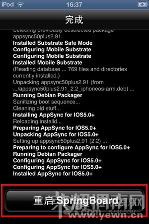 1ios6_appsync_13.jpg
