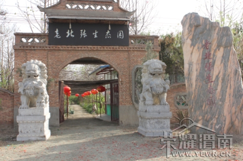 �ϱ���ĵ����̬԰