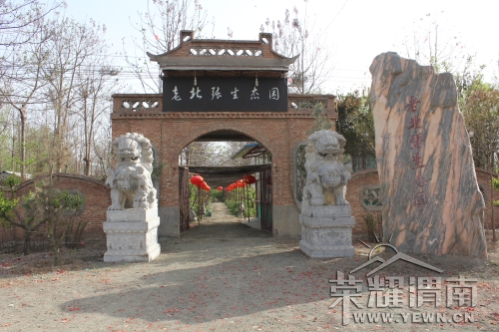 �ϱ���ĵ����̬԰