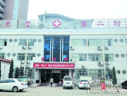 ҽԺ����������ͻȻͣ�������� Ժ��:����һ�� 