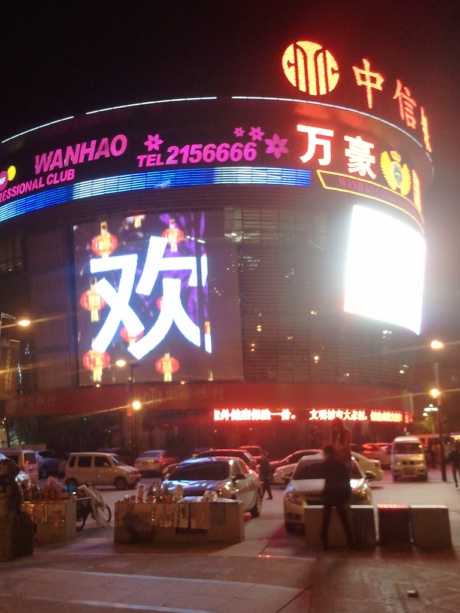 2013-04-05 20.05.32.jpg