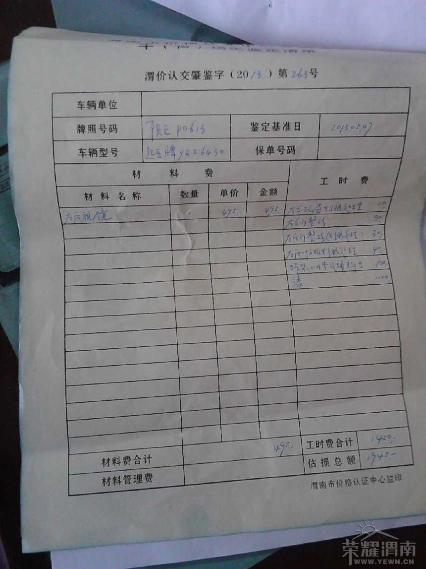 Table_IMG_20130509_115346.jpg
