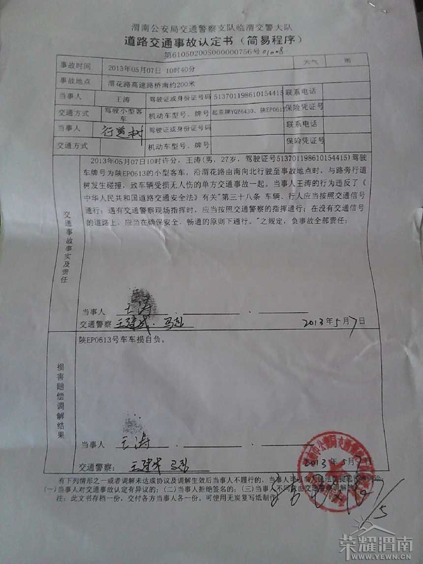 Table_IMG_20130509_115326.jpg