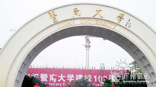 ���ϴ�ѧ���㶫ǰ����ǿУ��ʵ�����׿����ϰ��ն��������뵽���ϴ�ѧ��