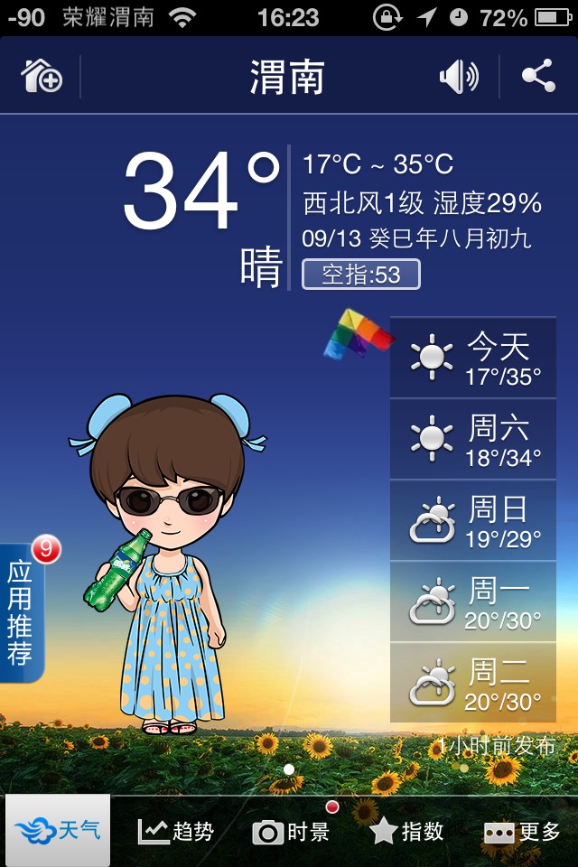 20130913162202_17688.jpg