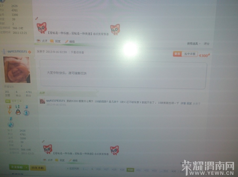 QQͼƬ20130917222201.jpg