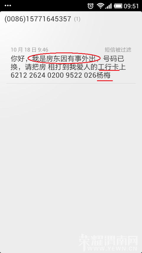 Screenshot_2013-10-18-09-51-16.png