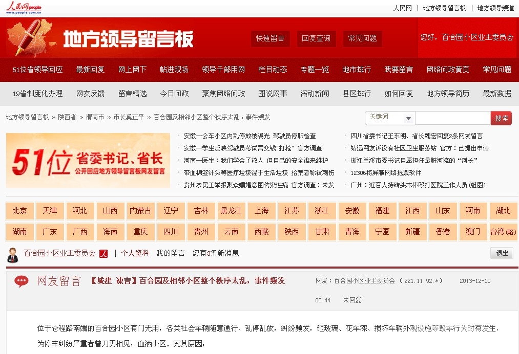 QQͼƬ20131210193439.jpg