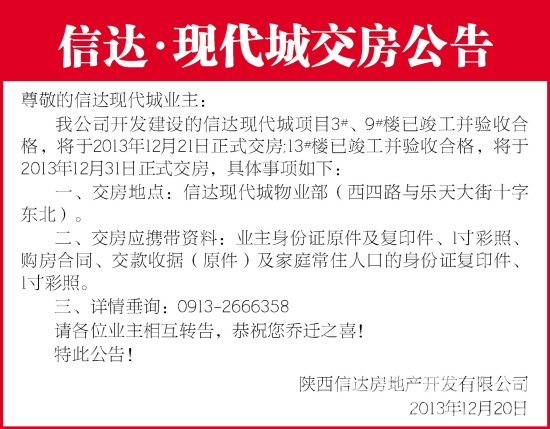201312201126014.jpg