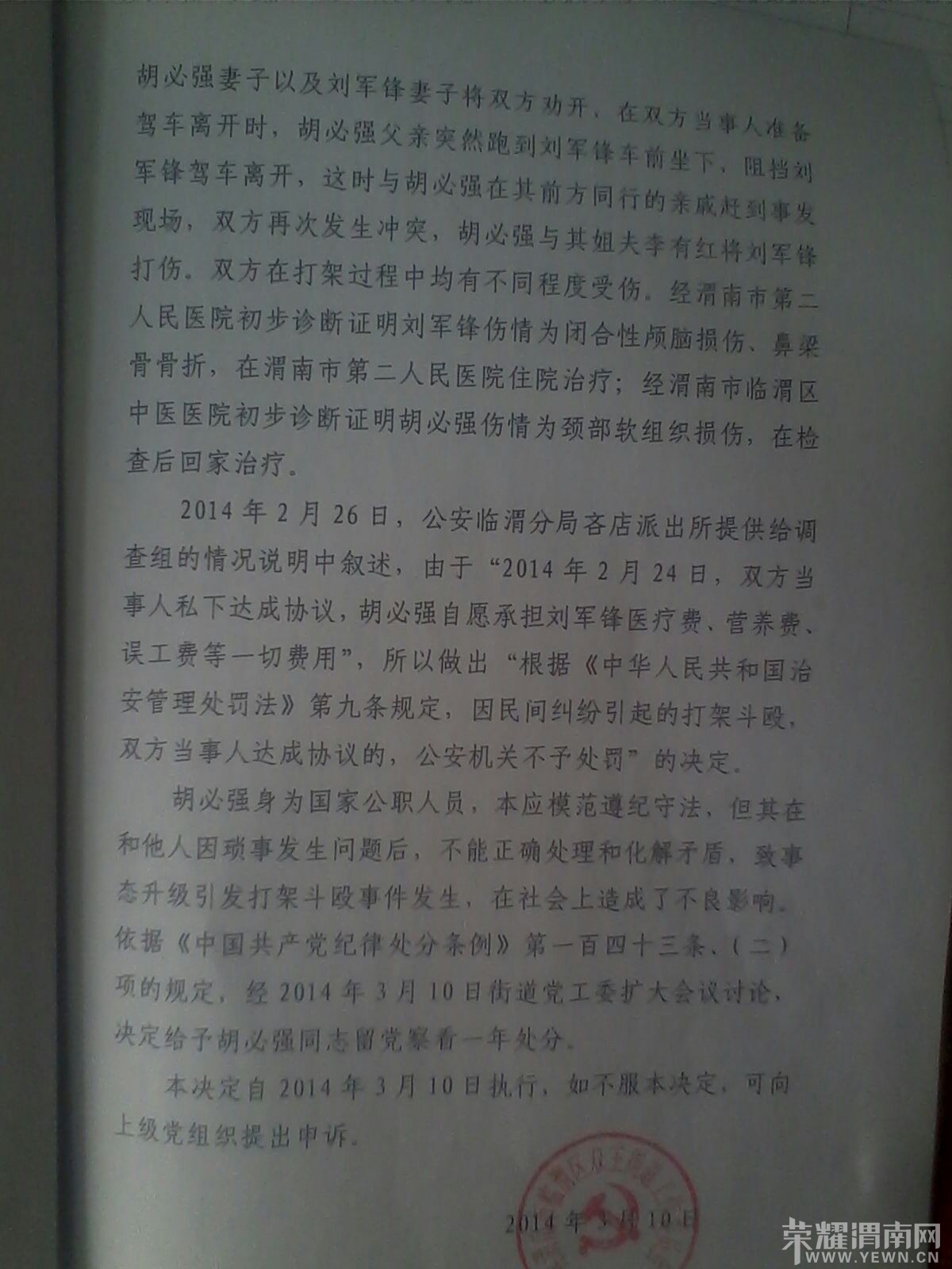 QQͼƬ20140317093428.jpg