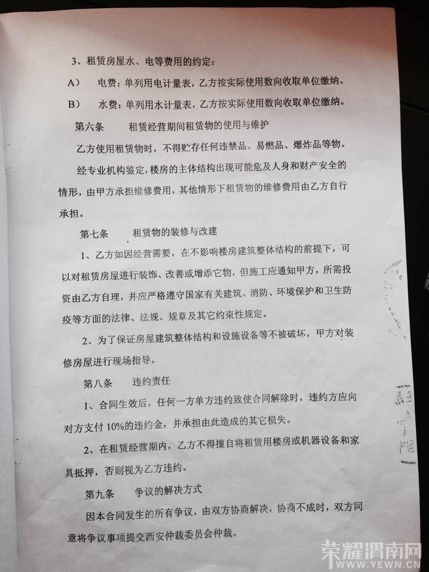 ���޺�ͬ2.jpg