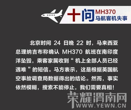 ����MH370