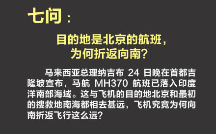 ����MH370