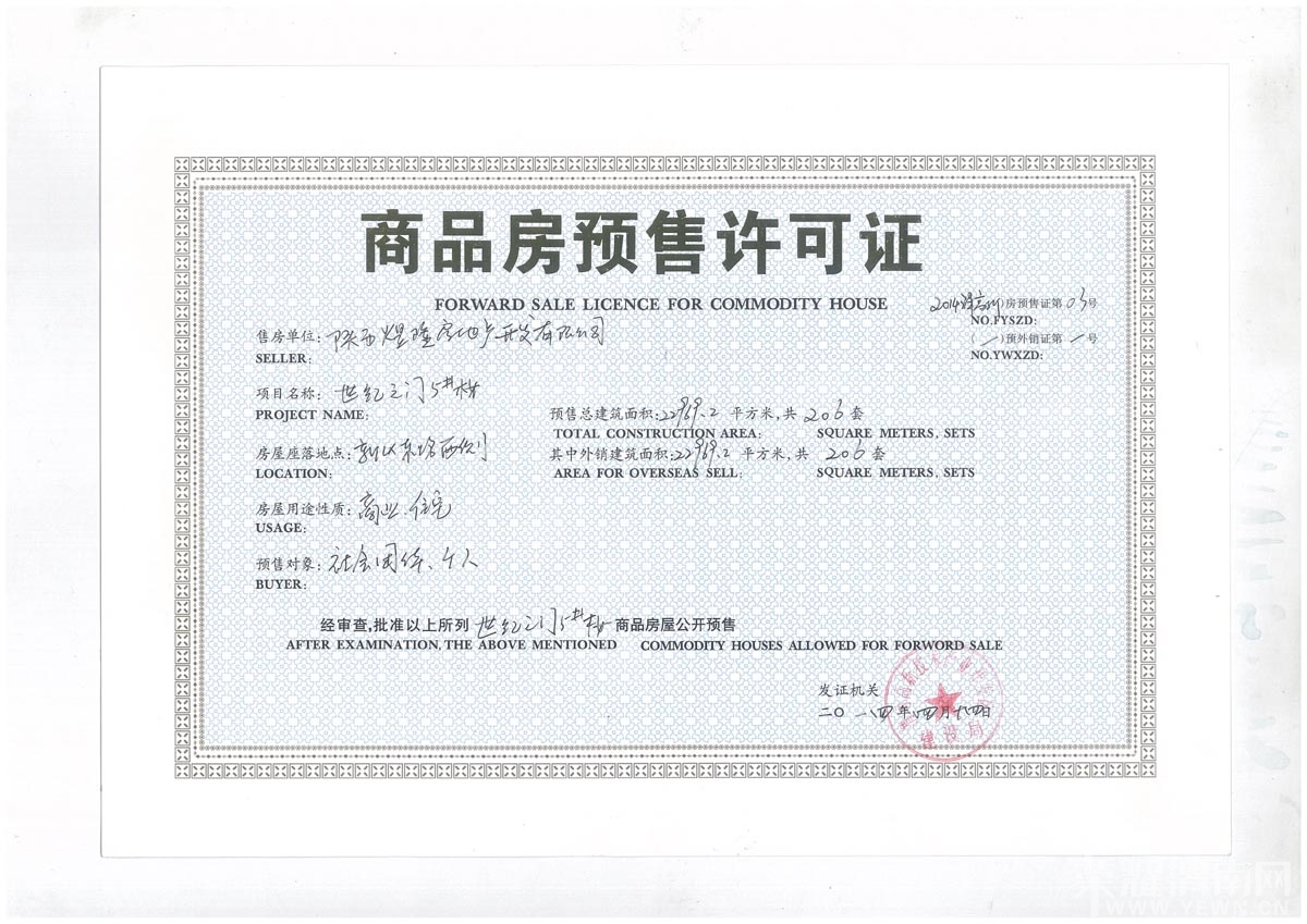Ԥ��֤.jpg