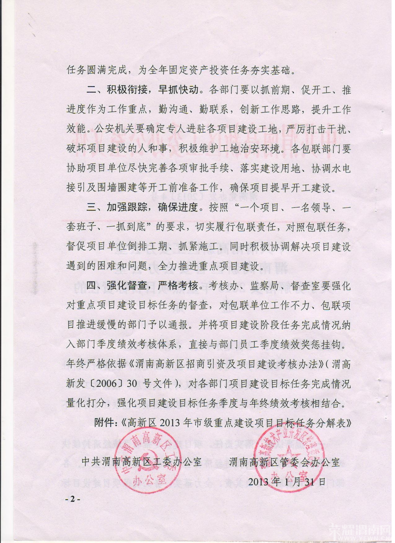 ��ί�칫���ļ� 001.jpg