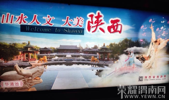 shaanxi