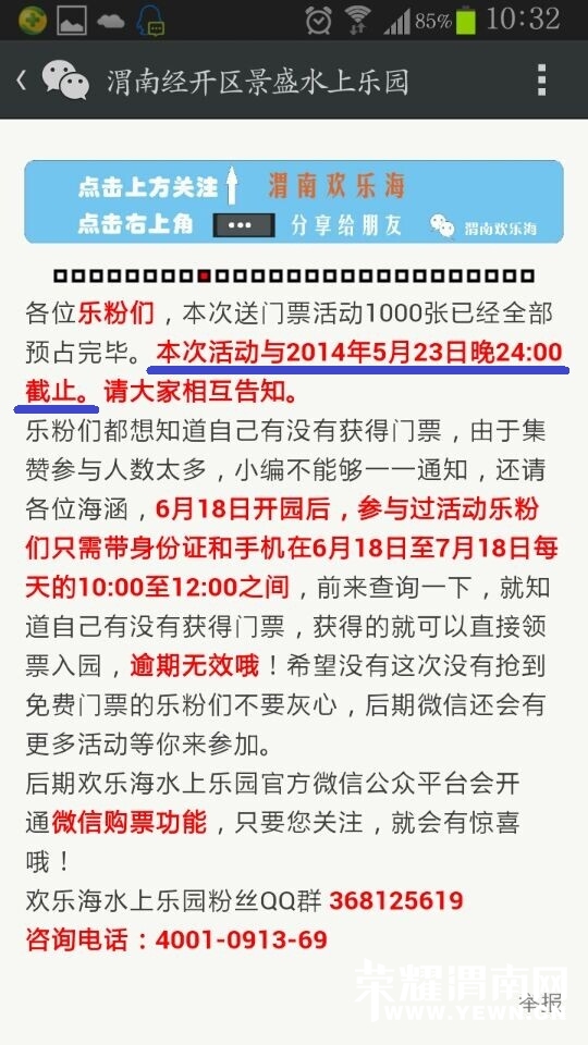 μ�Ͼ��������ֺ�ˮ����԰