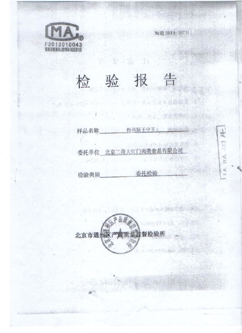 ���ȳ����鱨��