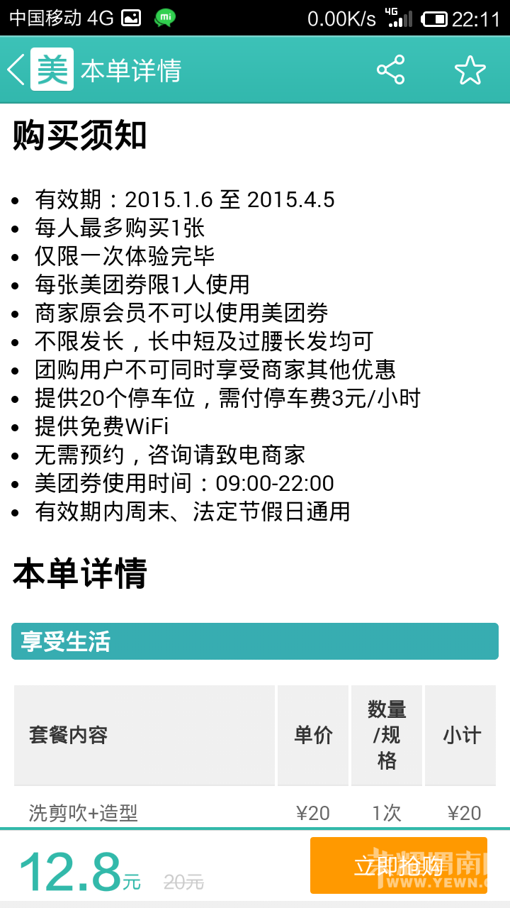 Screenshot_2015-02-17-22-11-55.png