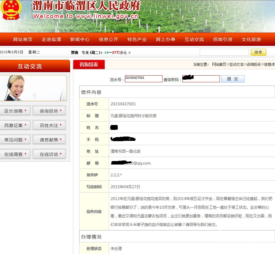 QQ��ͼ20150505154223.jpg