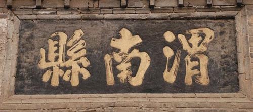 xin_3701042214276402003927.jpg