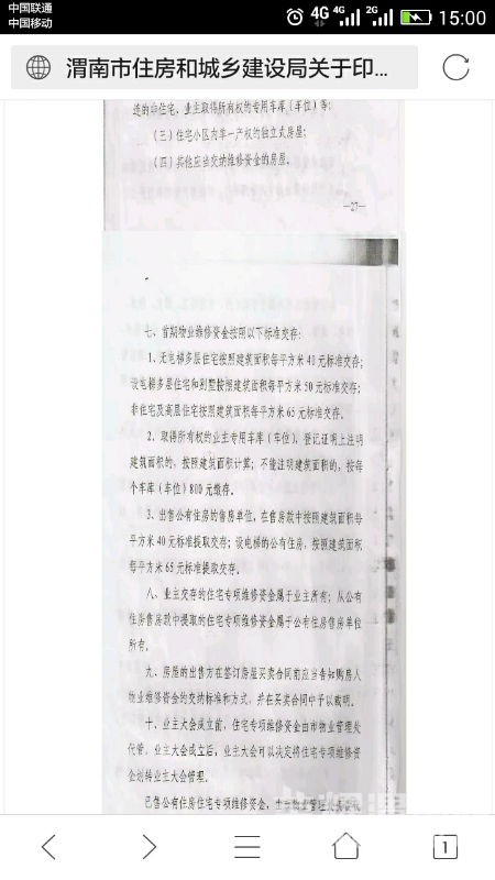 Screenshot_2015-07-18-15-00-06.jpeg