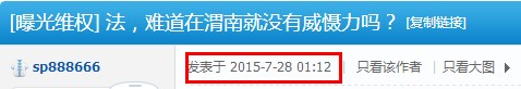 QQ�؈D20150728155213.jpg