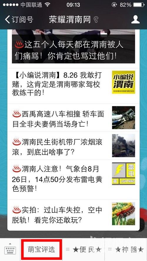 ����ҫμ�����ȱ�����������ѡ�����ʼ�ˣ�ipad�Ⱥ�����Ʒ��������~~