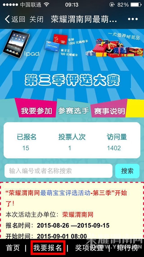 ����ҫμ�����ȱ�����������ѡ�����ʼ�ˣ�ipad�Ⱥ�����Ʒ��������~~