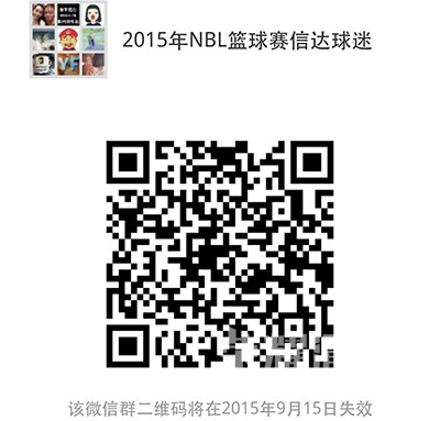 ��ҫ������Ѽ��ſڿ�������2015NBL����������������ʼ����