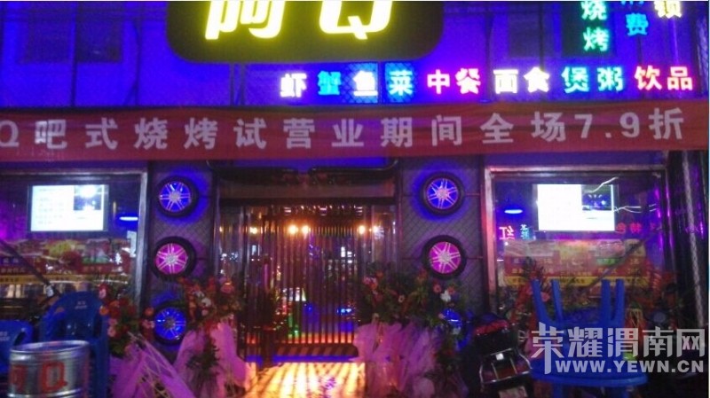 ��ҫμ������14��-��Q��ʽ�տ�������