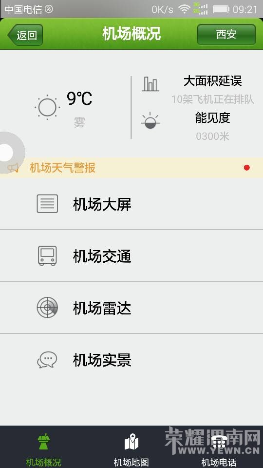 10��9�ջ��������𽵿챨