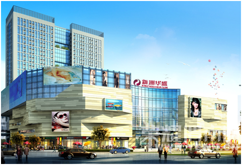 华润万家签约入驻新洲华盛购物中心 华润万家签约入驻新洲华盛购物中心