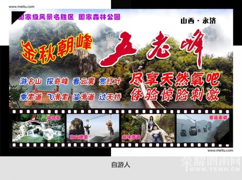 �������ˡ�10.24��ɽ�������Ϸ���ͺ�Ҷ���ﾰ�续��Ʊ��