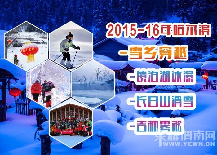 ����ѩ����7��A�ߡ�������-ѩ�紩Խ-����������-����ɽ��ѩ-������ڡ  