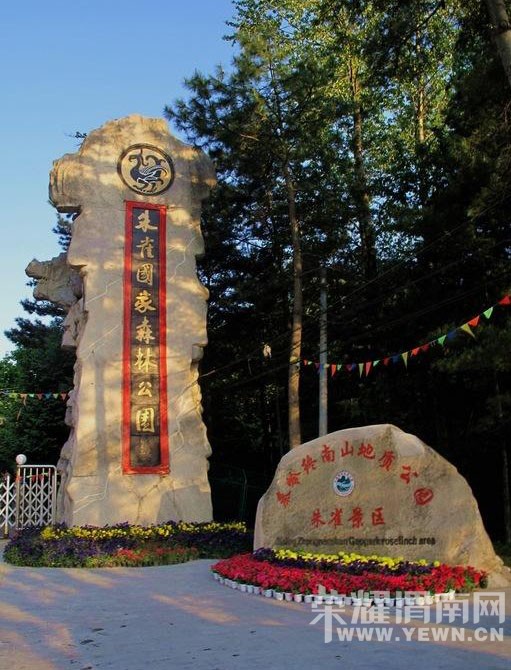 ����Խ���롿�����:10��24������ �����ȸɭ�ֹ�԰�����еǸ���Զ������ʷ�...