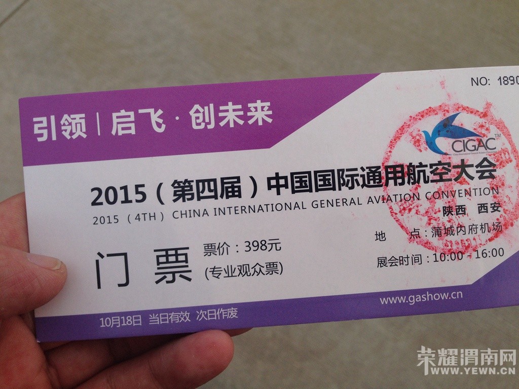 �ߣ����ɻ�----2015�й�����ͨ�ú��մ��ͼƬ��¼